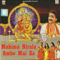 Mahima Nirala Ambe Mai Ke Badal Bawali Song Download Mp3