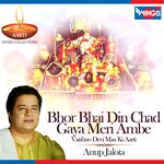 Bhor Bhai Din Chad Gaya Meri Ambe Anup Jalota Song Download Mp3