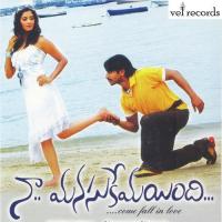 Naalo Sagamai Sunitha Upadrashta Song Download Mp3