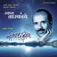 Hazar Dukhe Manaas Maajhya Bhimrao Panchale Song Download Mp3