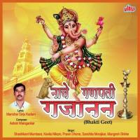 Ba Bappacha Mangesh Shirke Song Download Mp3