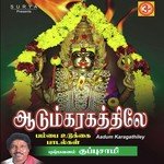 Sakthi Azhaippu… Instrumental Gandharvan Song Download Mp3