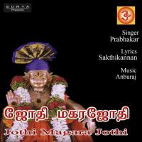 Sabarimalai Prabhakar Song Download Mp3