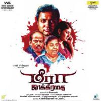 Aadhavan Raj Song Download Mp3