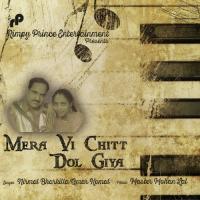 Mera Vi Chitt Dol Giya Nirmal Bharkila,Amar Komal Song Download Mp3