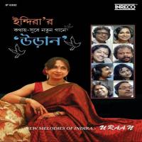 Aakash Chup Kore Cheye Rupankar,Indira Das Song Download Mp3