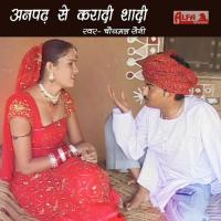 Lyayo Lyayo Re Nakhrali Sali Dekh Chuthmal Saini Song Download Mp3