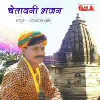 Ram Ji Ne Bhaj Le Bishanaram Song Download Mp3