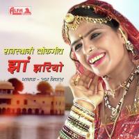 Thari Unhu Unhu Mein Dhalgi Raat Ram Niwas Song Download Mp3