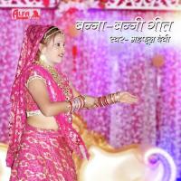 Mehandi Tharo Rang Lyai Mahphool Devi Song Download Mp3