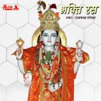 Ram Ras Meetha Re Ramchandra Goyal Song Download Mp3