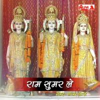 Surta Din Dus Pivriya Mein Aaye Bhanwar Lal Song Download Mp3