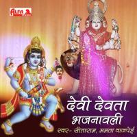 Gulaab Gajaro Master Sitaram,Mamta Vajapayee Song Download Mp3