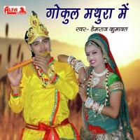 Thari Bansari Manado Mohyo Hemraj Kumawat Song Download Mp3