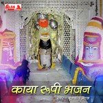 Beenaj Kaya Kinyo Ji Phoolchand Atal Song Download Mp3