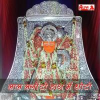 Salasar Dikhlajyo Mhane Shankar Karwa,Rubi Sharma Song Download Mp3