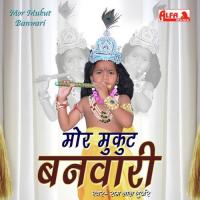 Mhara Mor Mukut Banwari Re Ram Lal Gurjar Song Download Mp3