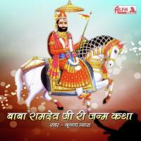 Ghara Picham Su Mhara Devji Padhare Krishna Vyas Song Download Mp3