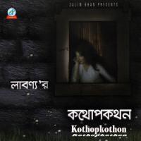 Onontokaler Prarthona Labonno Song Download Mp3