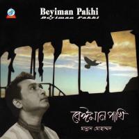 Moula Mannan Mohammad Song Download Mp3