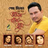 Akasher Shob Neel Sheikh Milon Song Download Mp3