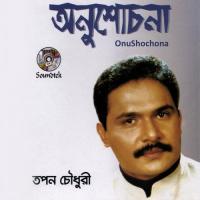 Onushochona Topon Chowdhuri Song Download Mp3