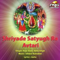 Bhakti Re Karni Ho Raju Siyol,Akhe Singh Song Download Mp3