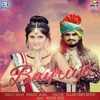 Bayriyo Ranjeet Jajra Song Download Mp3