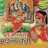 Gaiya Ke Hatya Maiya Khesari Lal Yadav Song Download Mp3