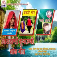 Almora Ki Hemuli Bishan Singh Rawat,Kalpeshwari Chauhan Song Download Mp3