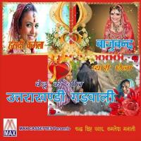 He Rani Bela Mati Chandra Sinh Pawar,Kamesh Manali Song Download Mp3