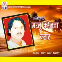 Marlu Karejwa Katar Bharat Sharma Song Download Mp3