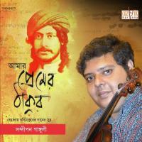 Ami Chinigo Chini Sandipan Ganguly Song Download Mp3