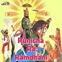 Dhorliya Re Mayne Ratan Lal Song Download Mp3