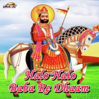 Mhara Ramdev Aave Mhare Dwar Amer Ajuba Song Download Mp3