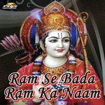 Ram Bhagwan Ka Pyar Trilok Singh Nagsa Song Download Mp3