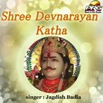 Dev Narayan Katha 1 Jagdish Badla Song Download Mp3