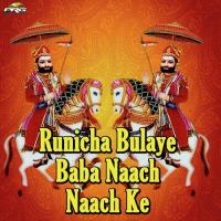 Melo Lagyo Bhadarwa Re Maay Khushbhu Kumbhat Song Download Mp3