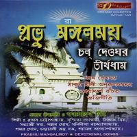 Shudhu Je Dayal Guru Pallab Ghosh Song Download Mp3