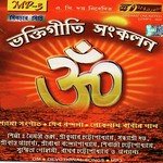 Guru Brahma Guru Vishnu Shivaji Chattopadhyay Song Download Mp3