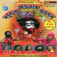 Bhaktajane Gaho Tara Mayer Naam Shankar Shome Song Download Mp3