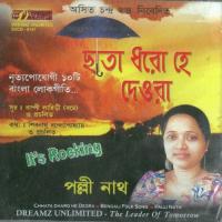 Jhulere Rai Jhule Kaanai Palli Nath Song Download Mp3