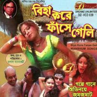 Phaal Wali Bol Kato Re Bidyut Song Download Mp3