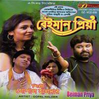 Aar Jabo Naa Bideshe Gopal Halder Song Download Mp3