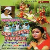 Aajo Madhuro Banshi Baaje Parimal Bhattacharya Song Download Mp3