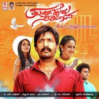 Kolu Kovi Hemanth Subramanya Song Download Mp3