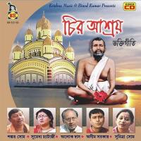 Bhajo Mon Ramkrishna Naam Sumitra Shome Song Download Mp3