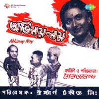 O Shapla Phool Nebo Na Girin Chakraborty,Shefali Ghosh Song Download Mp3