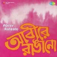 Sohag Pinjira Keno Mrinal Banerjee,Neela Mazumder Song Download Mp3