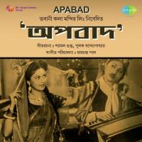 April Ki May Paresh Banerjee,Sandhya Mukherjee Song Download Mp3